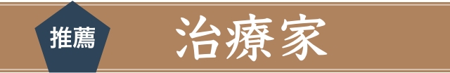 足の専門家推薦ラベル